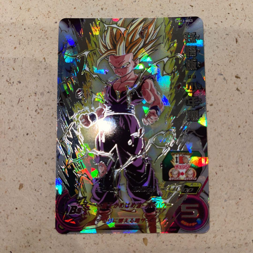 ドラゴンボールヒーローズ UM12-SEC3 LC(孫悟飯:少年期) ◇怒りに