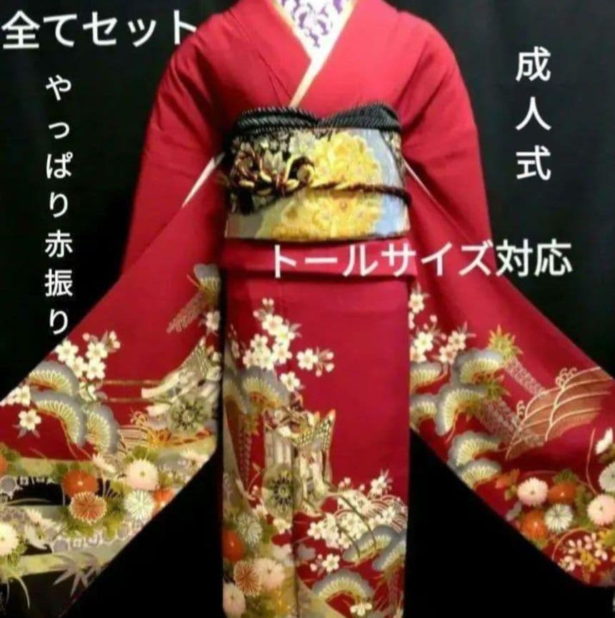 NO318 売約済み 成人式 正絹振袖 全て揃う 振袖フルセット
