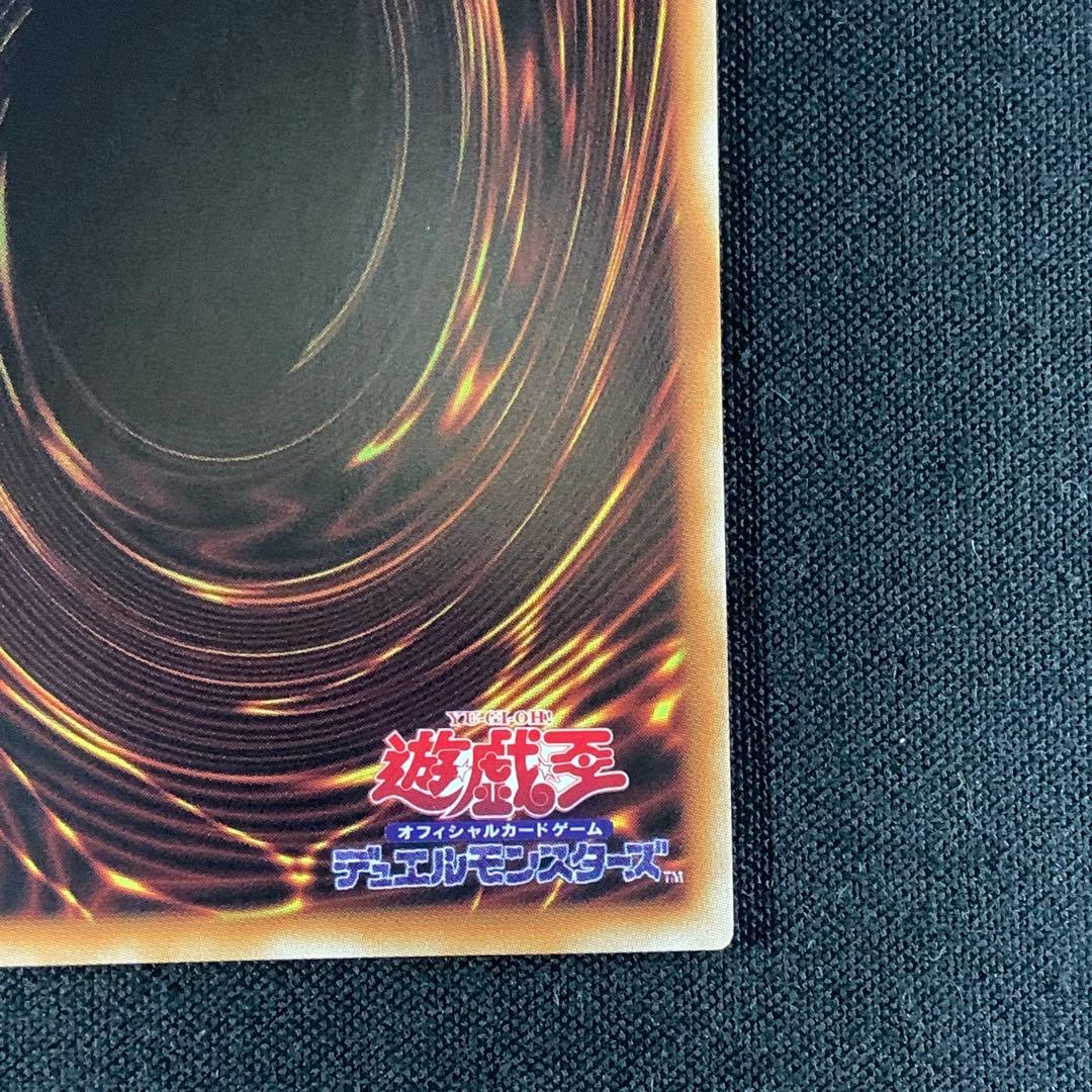 青眼の白龍　プリズマティックシークレットレア　スタンプエディション