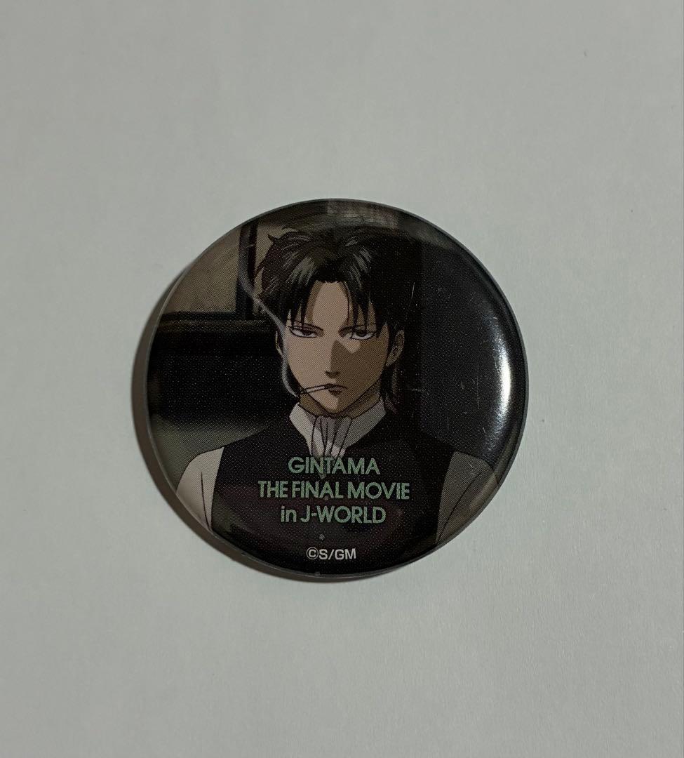 銀魂★J-WORLD★劇場版 完結篇★缶バッジ 土方十四郎　5年後★非売品