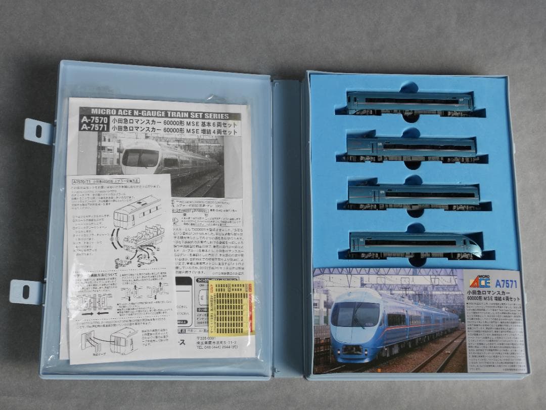 MICROACE小田急ロマンスカー60000形MSE A-7570・A-7571