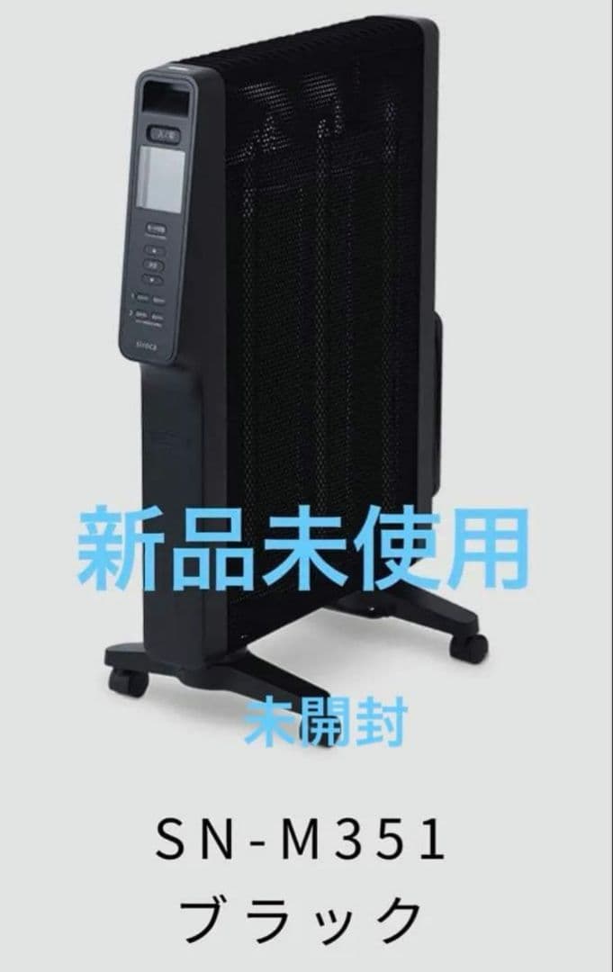 Siroca 遠赤外線ヒーター SN-M351 ブラック 楽天市場】siroca シロカ 遠赤軽量ヒーター かるポカ SN-M351