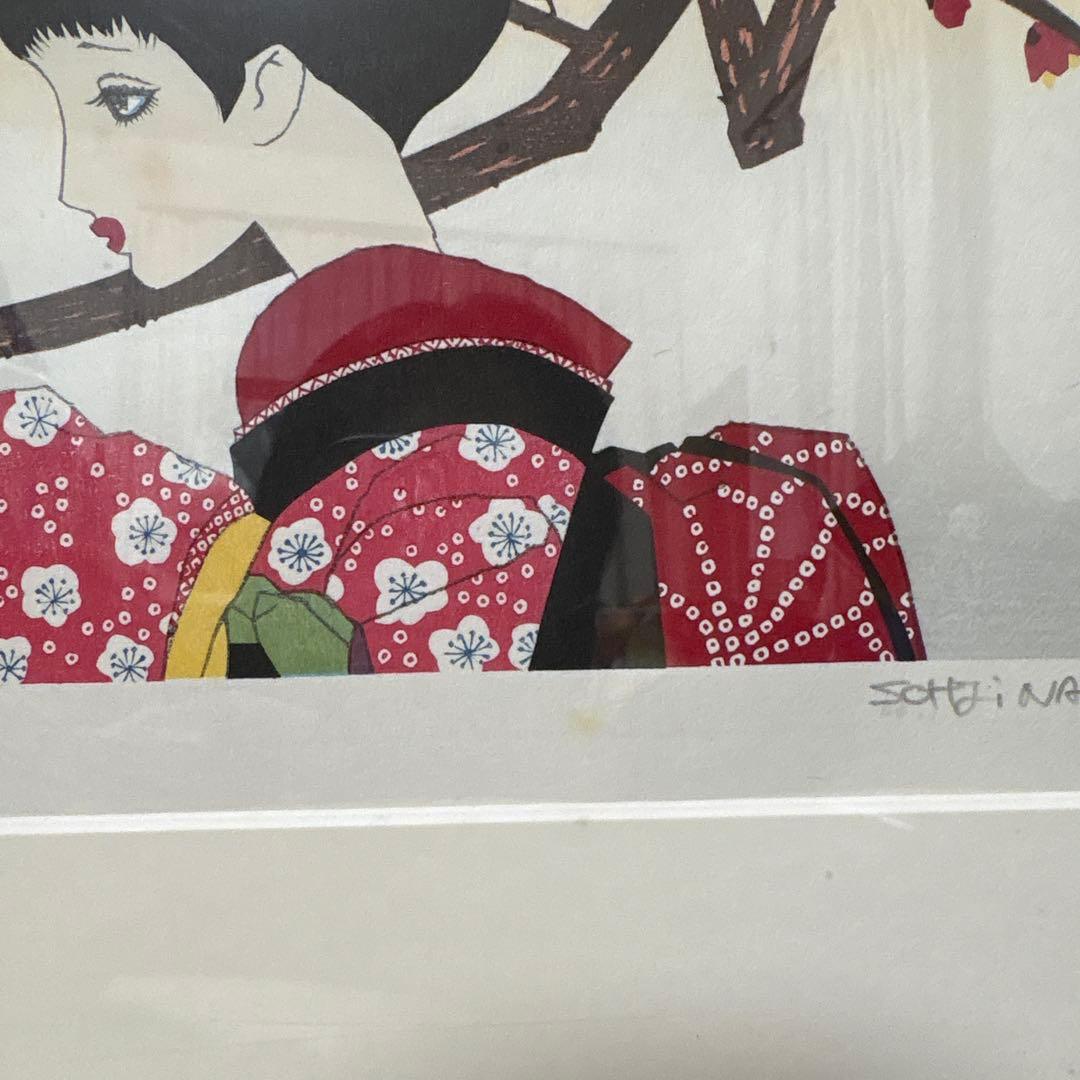 中原淳一 叙情美少女画「梅の頃」多色摺木版画 中原蒼二監修 証明