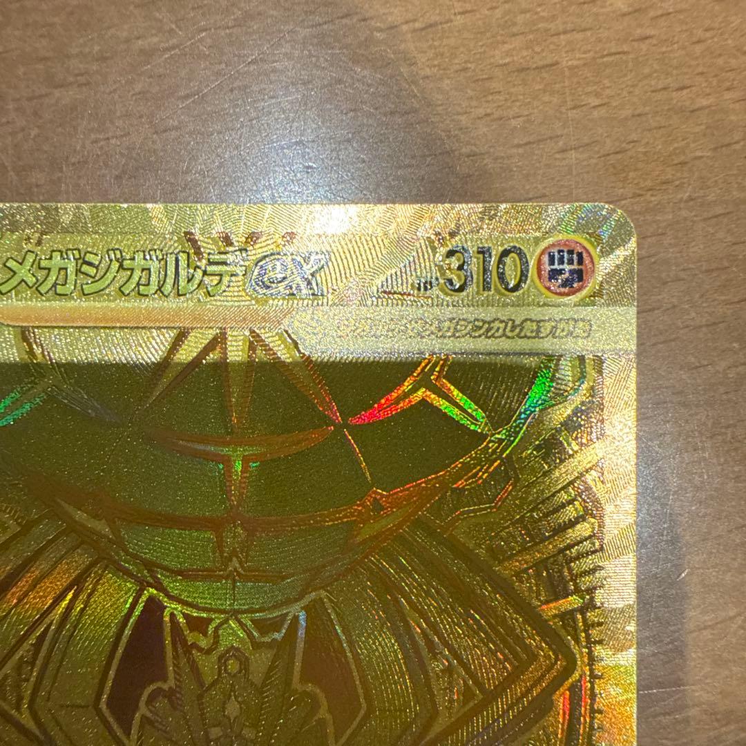 ド*ゴ様 ムニキスゼロ メガジガルデex mur エラー 魂抜け レリーフずれ