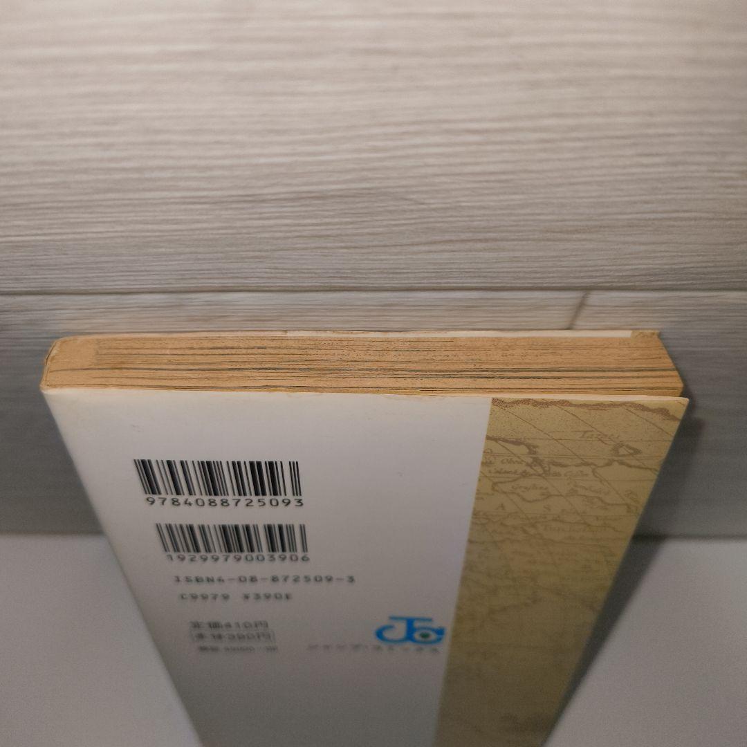 ONE PIECE ワンピース 1巻【初版】