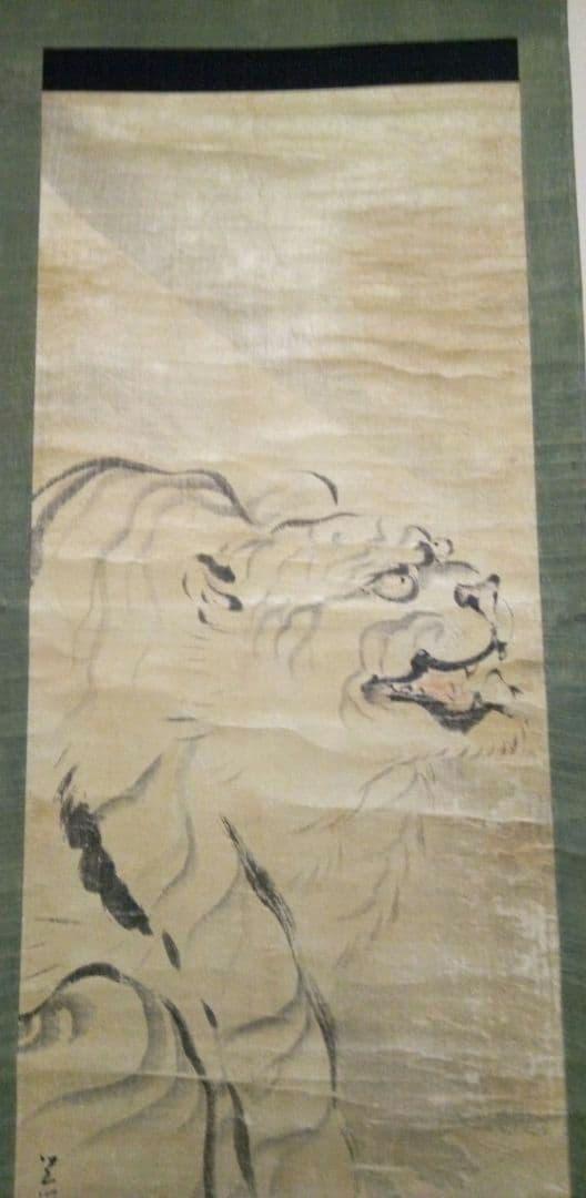 掛け軸、模写岸駒虎図、絹絖本、