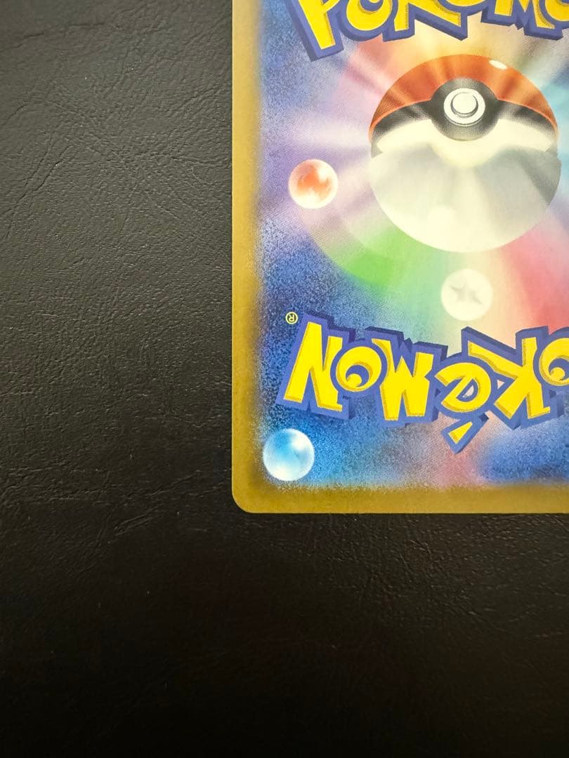 ピカチュウ ex SAR メガドリーム