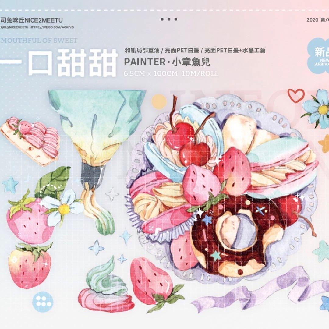 海外作家 装飾 PETテープ マスキングテープ まとめ売り 福袋【F47】