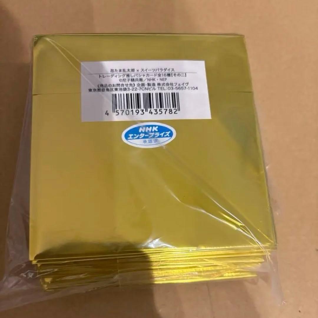 忍たま スイパラ 推しパシャ その二 未開封 値下げ 未開封】忍たま乱太郎