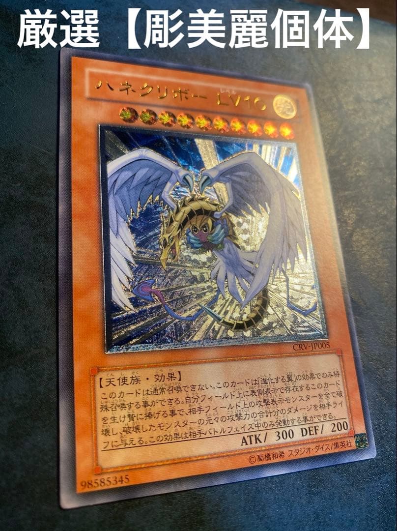 ハネクリボーlv.10 レリーフ 遊戯王 Amazon.co.jp: 遊戯王カード