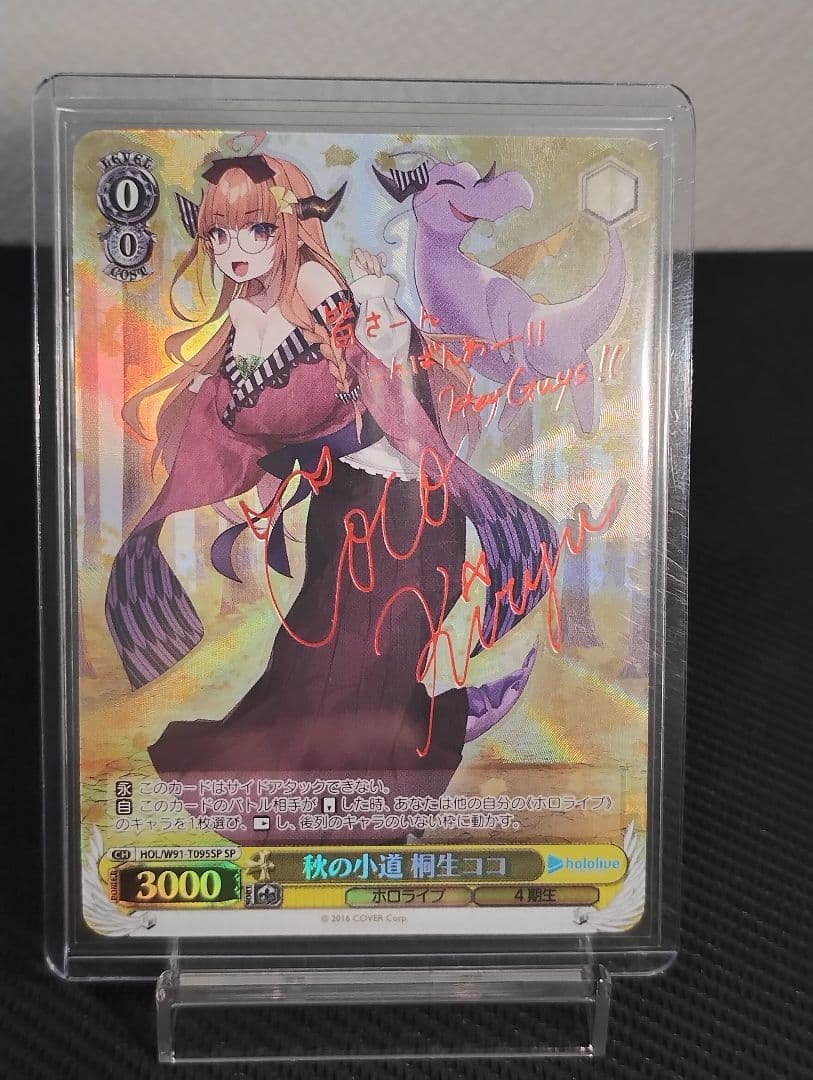 ヴァイスシュヴァルツホロライブ 秋の小道桐生ココSP サイン