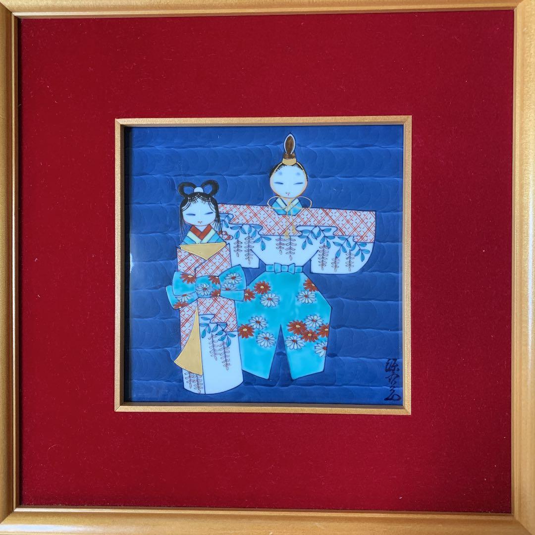 源右衛門 雛人形 陶器 額 有田焼 ひな人形 壁掛け 刺子 雛ペア 染錦