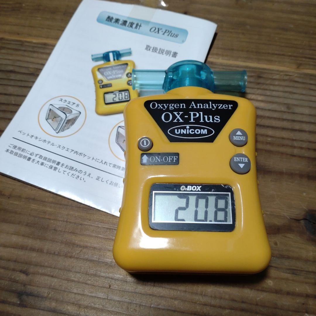 UNICOM 酸素濃度計 OX-Plus 中古ペット介護