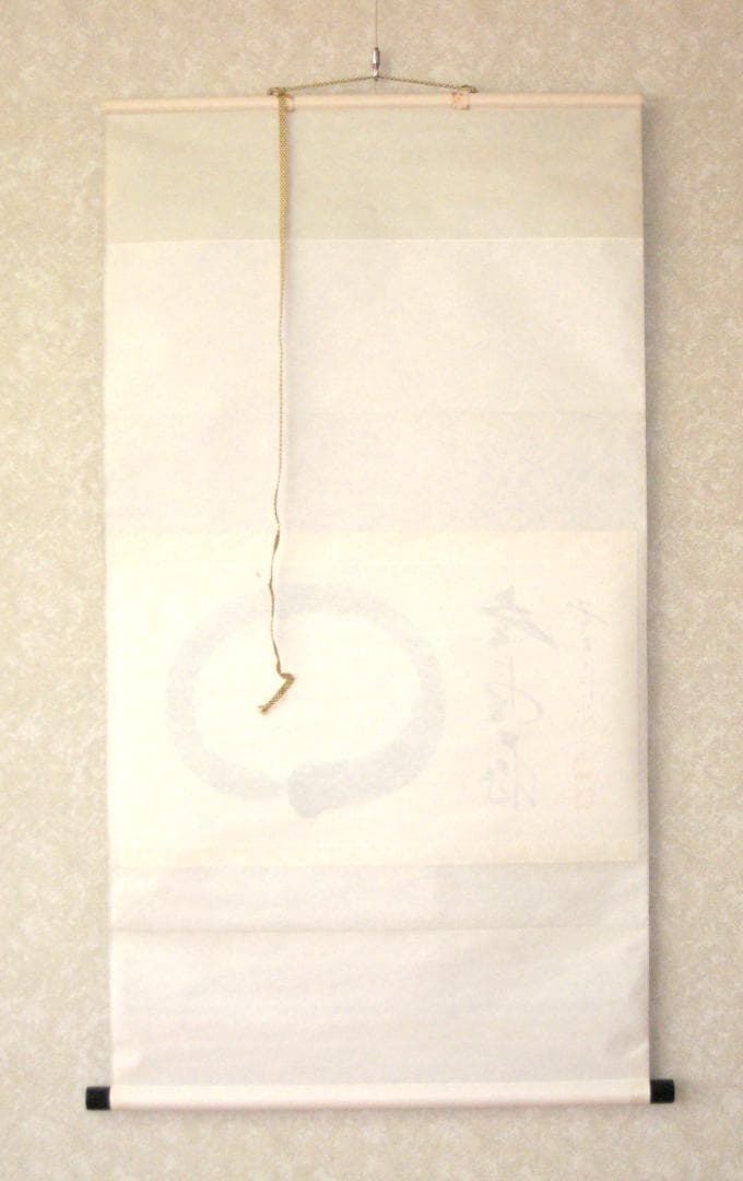 真筆】茶掛け 円相 無尽蔵 大徳寺派 福聚院 前大徳 佐藤朴堂 共箱