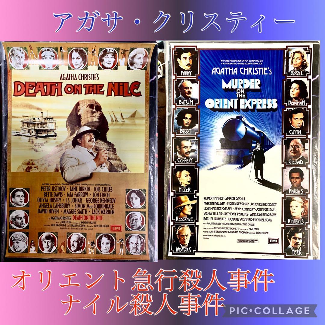 映画チラシサイト：アガサ 愛の失踪事件 U 映画ポスター オリエント