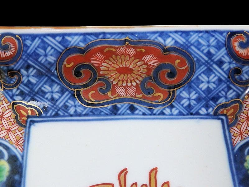 大聖寺伊万里 金襴手 七宝紋に寿紋の図 角皿 N624AS-CUv - メルカリ