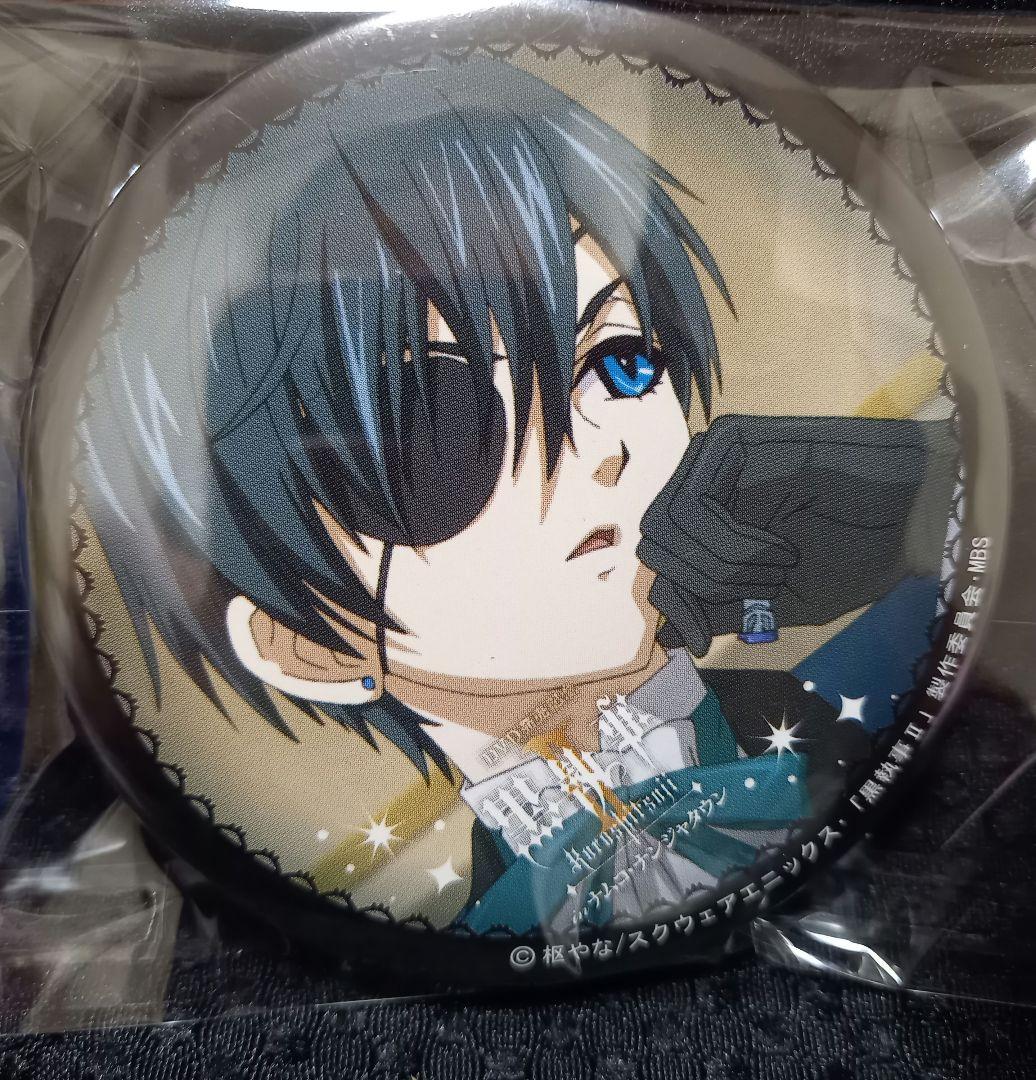 黒執事ナンジャタウン缶バッジシエル①