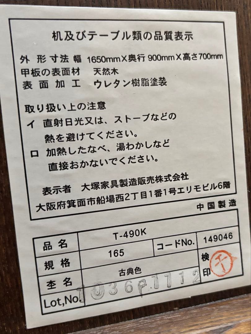 大塚家具「OTSUKA」ダイニングテーブル、チェアー、ベンチのセット