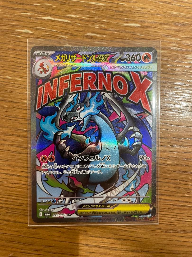 メガゲンガーEX トレーディングカード