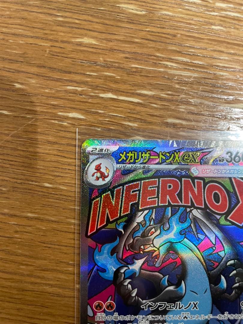 メガゲンガーEX トレーディングカード