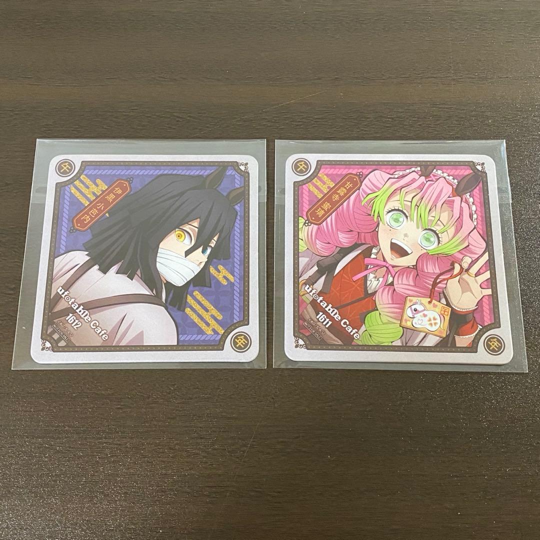 鬼滅の刃 甘露寺蜜璃 伊黒小芭内 午年 コースター ufotable cafe