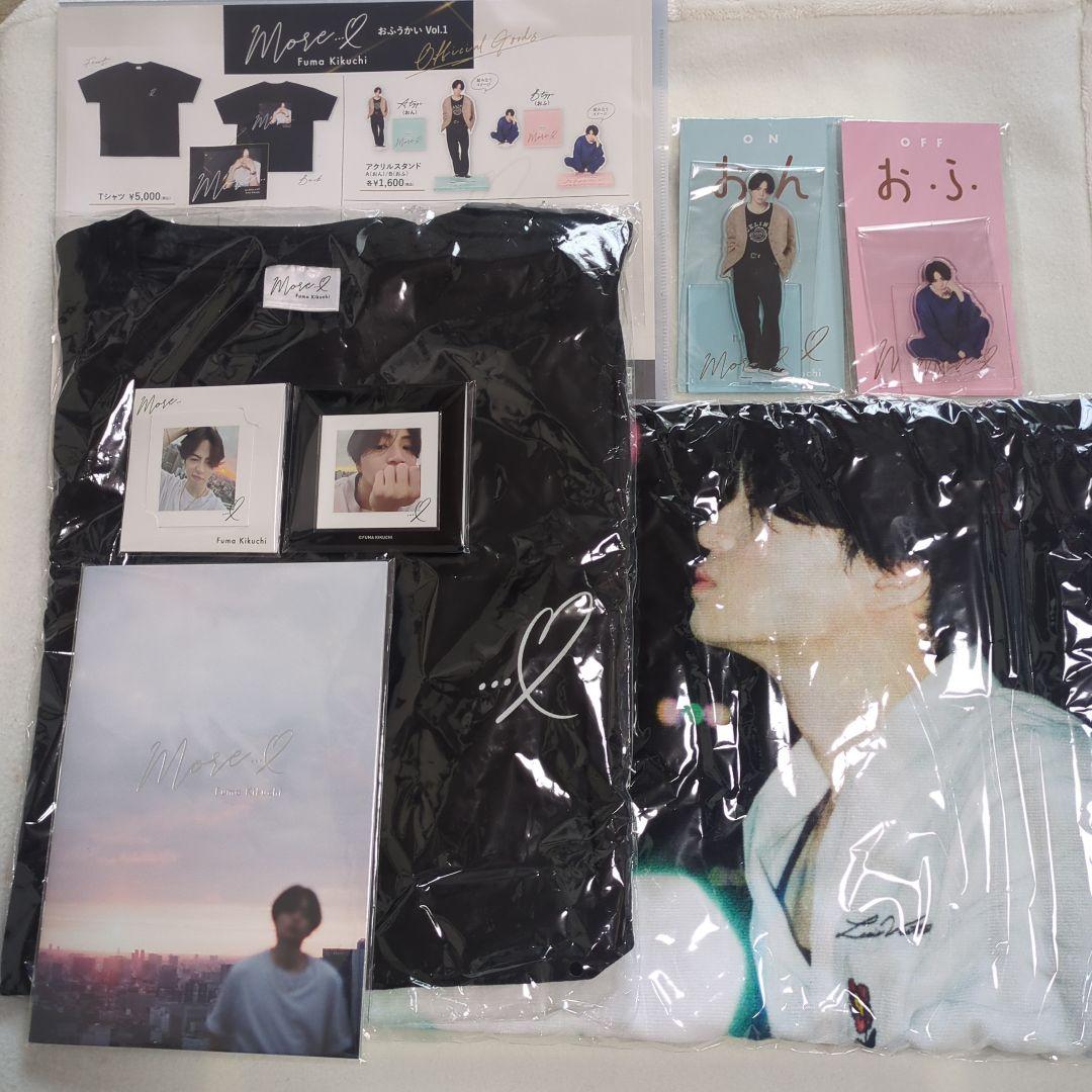 菊池風磨 おふうかい Vol.1 グッズ全種類 別売り不可 タイプロ グッズ