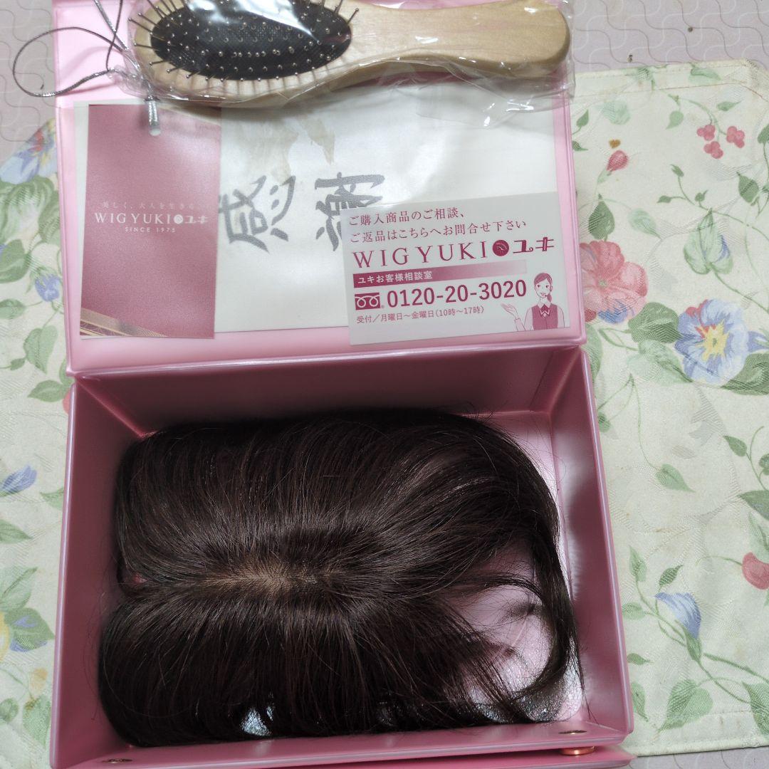お値下げウィッグ　ユキ製品ポイントウィッグトップヘアピース