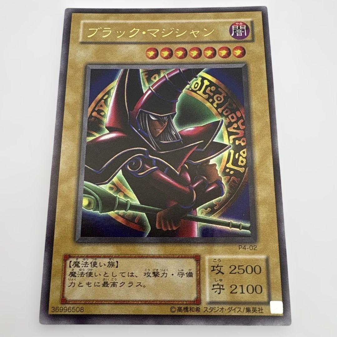 遊戯王・2期】ウルトラレア4枚まとめ売り⑨ - メルカリ