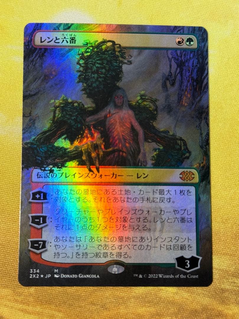 MTG/2X2/レンと六番/ボーダレス/foil/1枚 - メルカリ