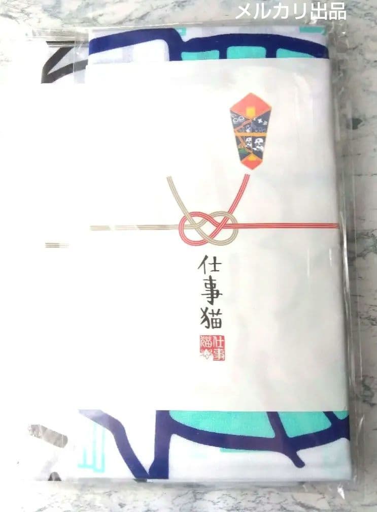 楽天 仕事猫コレクション くじ Ｃ賞 謹製手ぬぐい 3 種 コンプリート