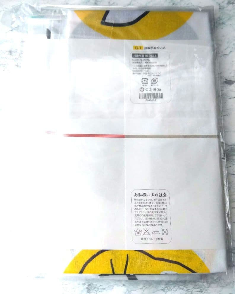 楽天 仕事猫コレクション くじ Ｃ賞 謹製手ぬぐい 3 種 コンプリート