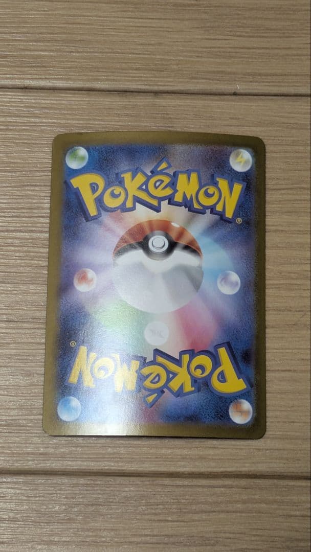 ポケモンカード インフェルノ エクストラレア