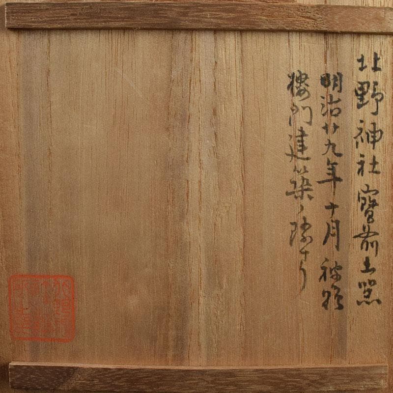 深草焼 染付 四ッ盃 明治期 時代箱 N R9296