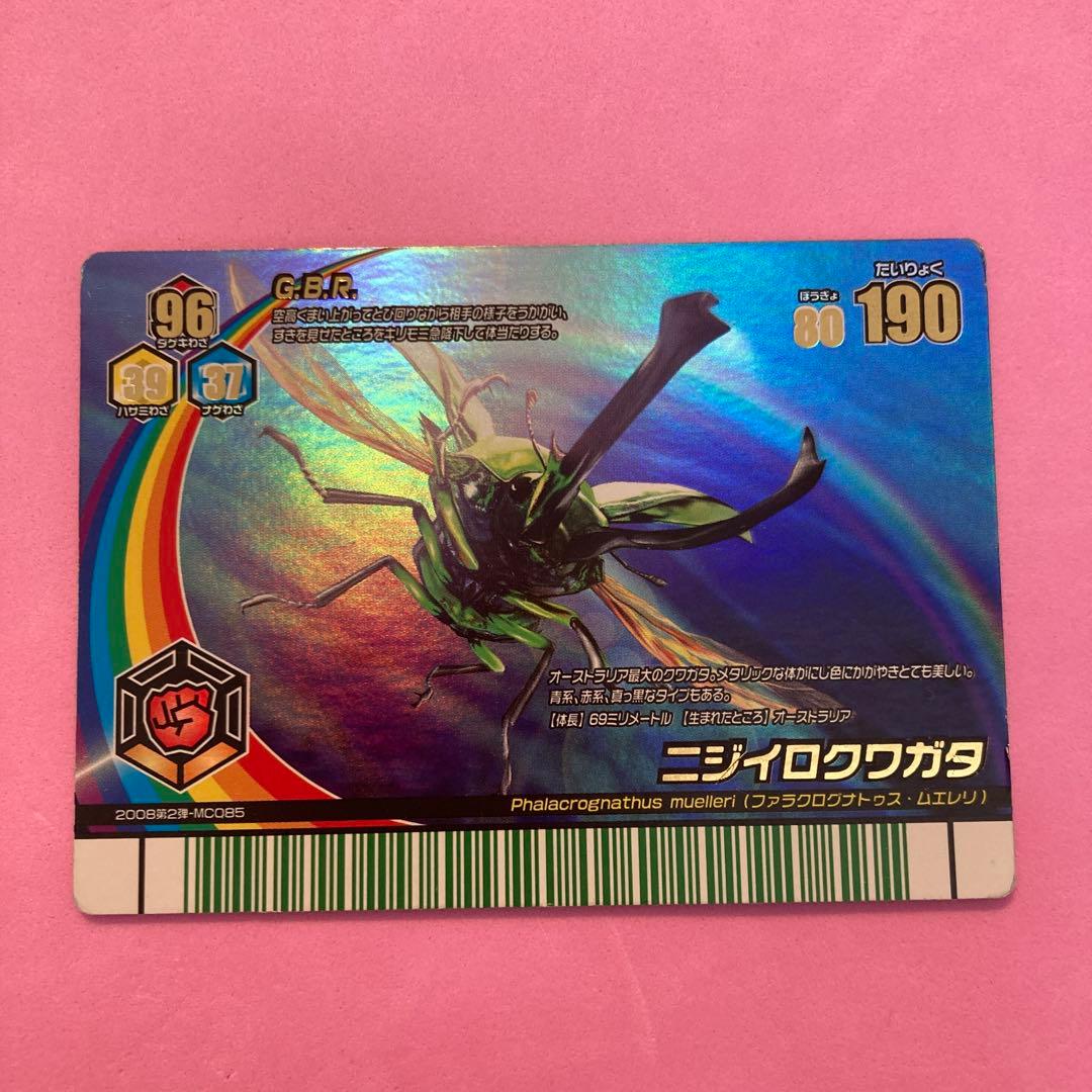 ムシキングカード ムシキング アダー完結編2008 夏レインボーニジイロ