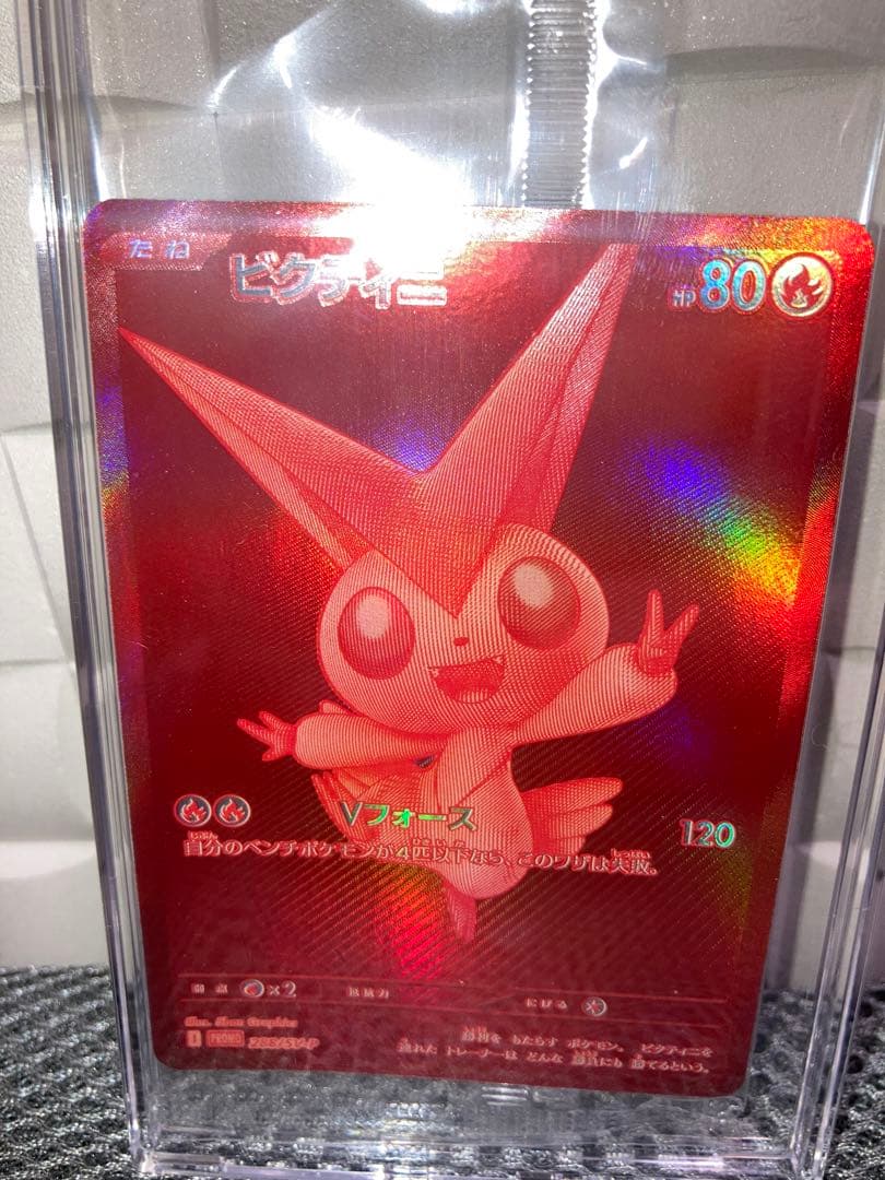 【未開封】ビクティニBWR争奪戦　ポケモンカード