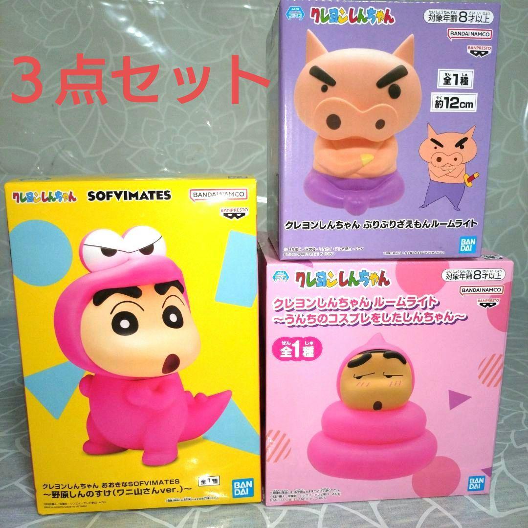 クレヨンしんちゃん ワニ山さん ぶりぶりざえもん ルームライト うんち