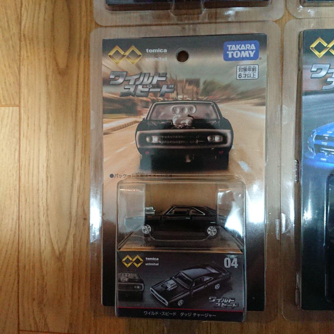 トミカプレミアム アンリミテッド ワイルドスピード 4台セット