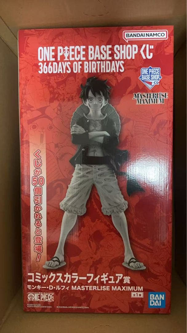 ONEPIECE BASE SHOPくじ コミックスカラーフィギュア賞 ルフィ - メルカリ