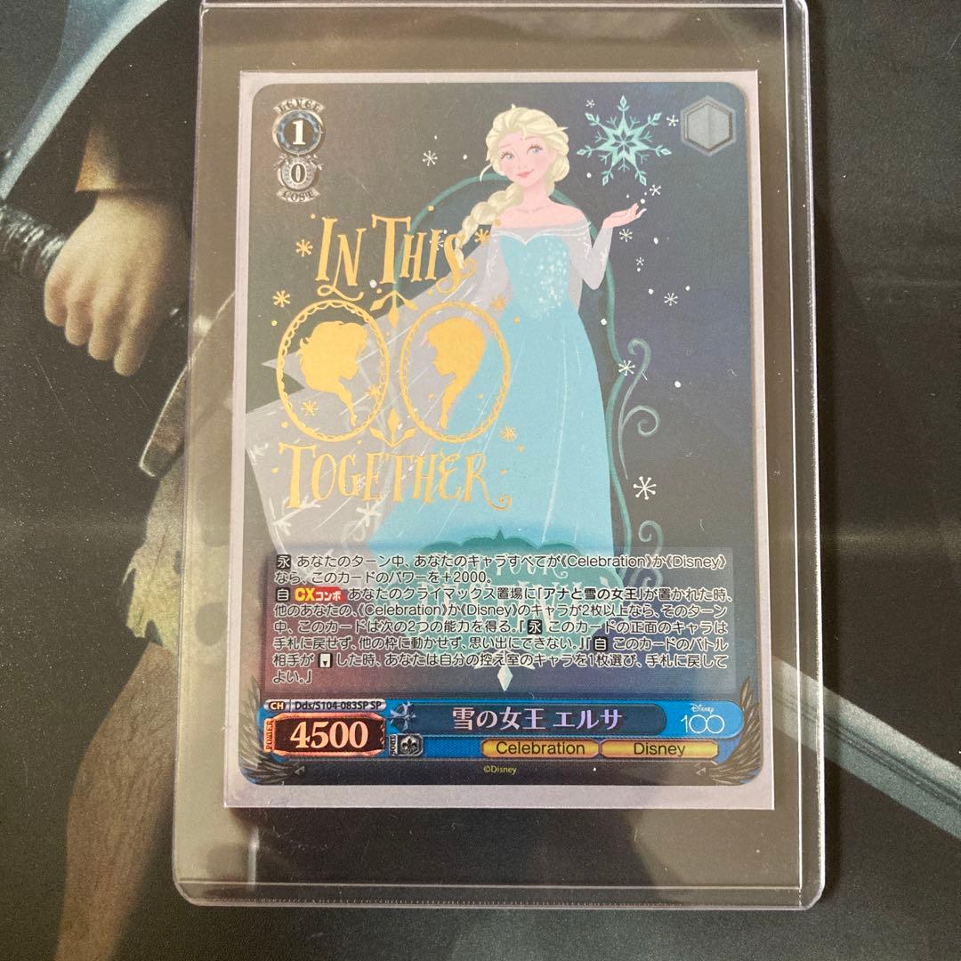 雪の女王エルサ SP Disney100 - ヴァイスシュヴァルツ低 価格 通販