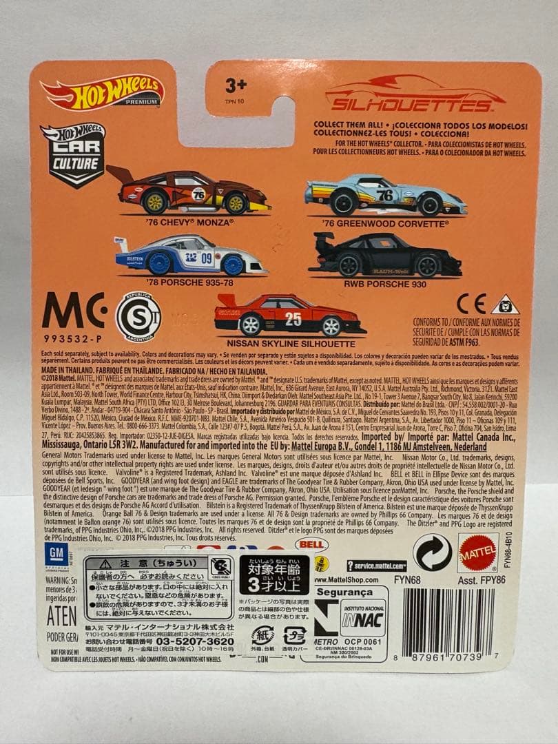 ホットウィール カーカルチャー RWB ポルシェ 930