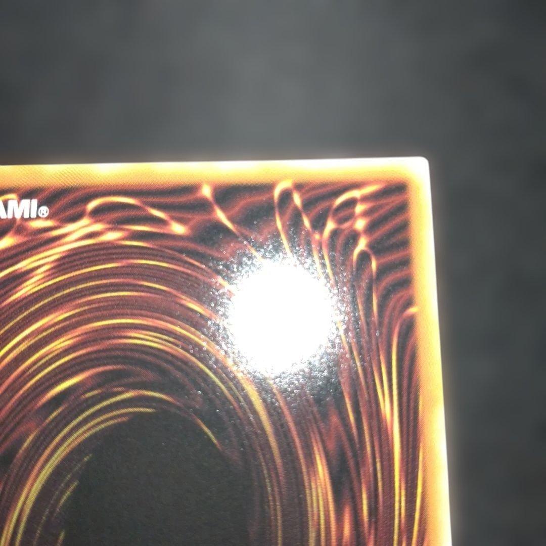 聖域を守護せし光の龍　エクストラシークレット 遊戯王　エクシク