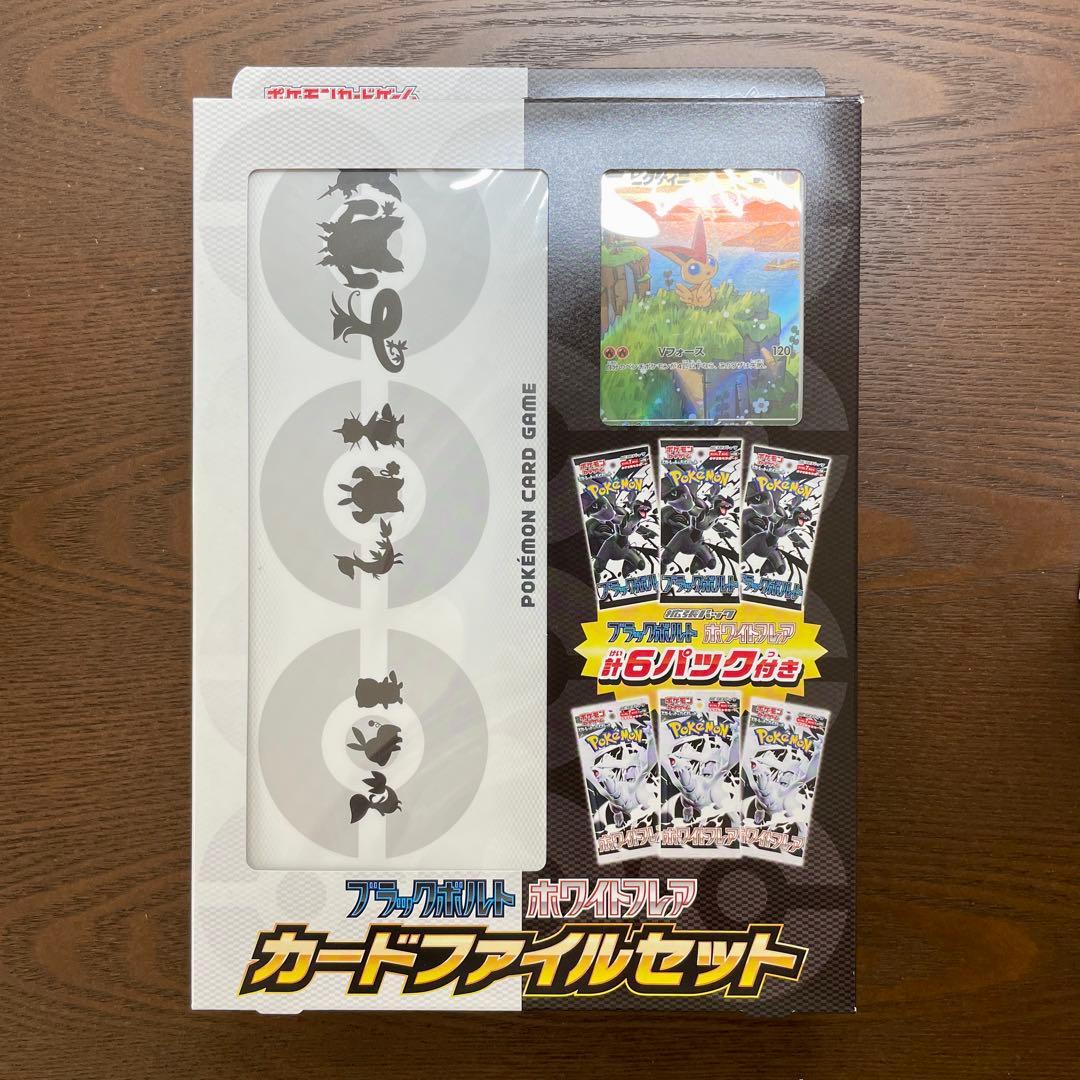 ポケモンカード　ブラックボルト　ホワイトフレア　計１１BOX　【おまけ付き】