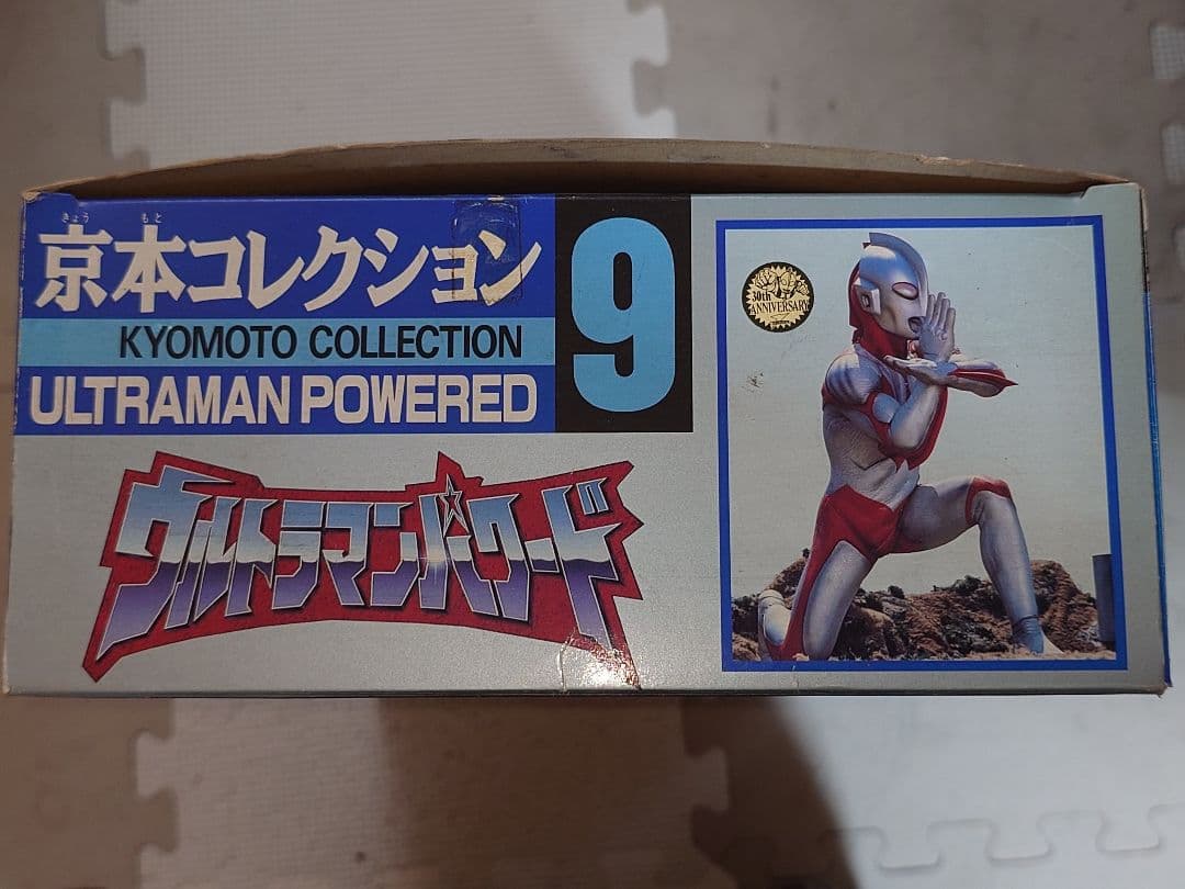 BANDAI】京本コレクション9 ULTRAMAN POWERED [美品]