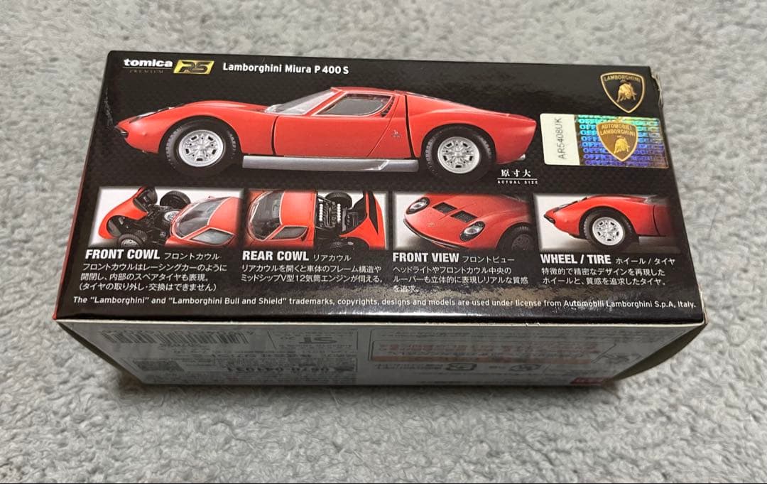 トミカ　プレミアム　RS ランボルギーニ　3