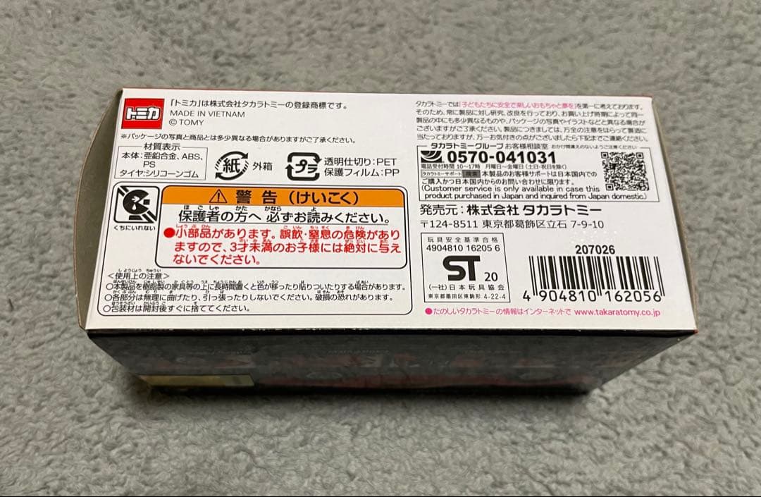 トミカ　プレミアム　RS ランボルギーニ　3