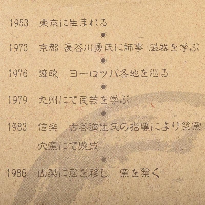 和楽器 木管楽器 岡見周二作 尺八 縦笛 仕覆付 共布共