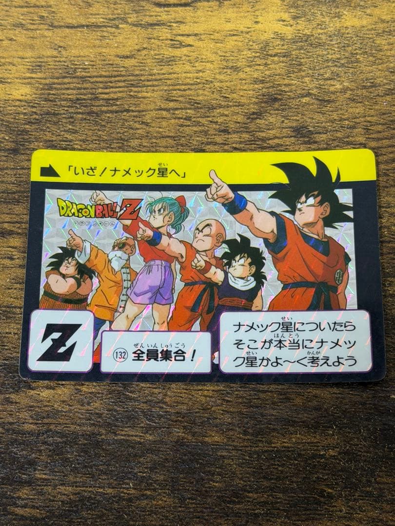 1990年製　全初版　本弾　第4弾　ドラゴンボールカードダス　コンプ　全42種