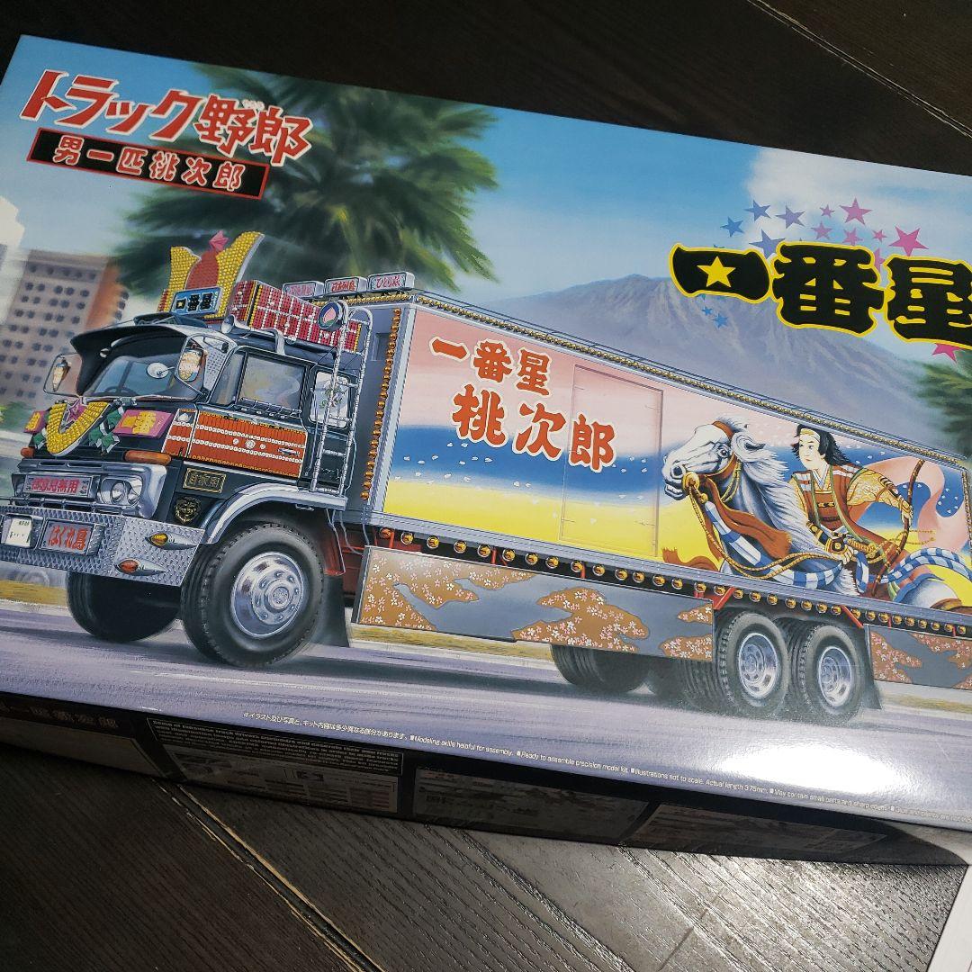 フジミの1/700 戦艦 大和 長門 山城 榛名 の4隻セット 模型・プラモデル