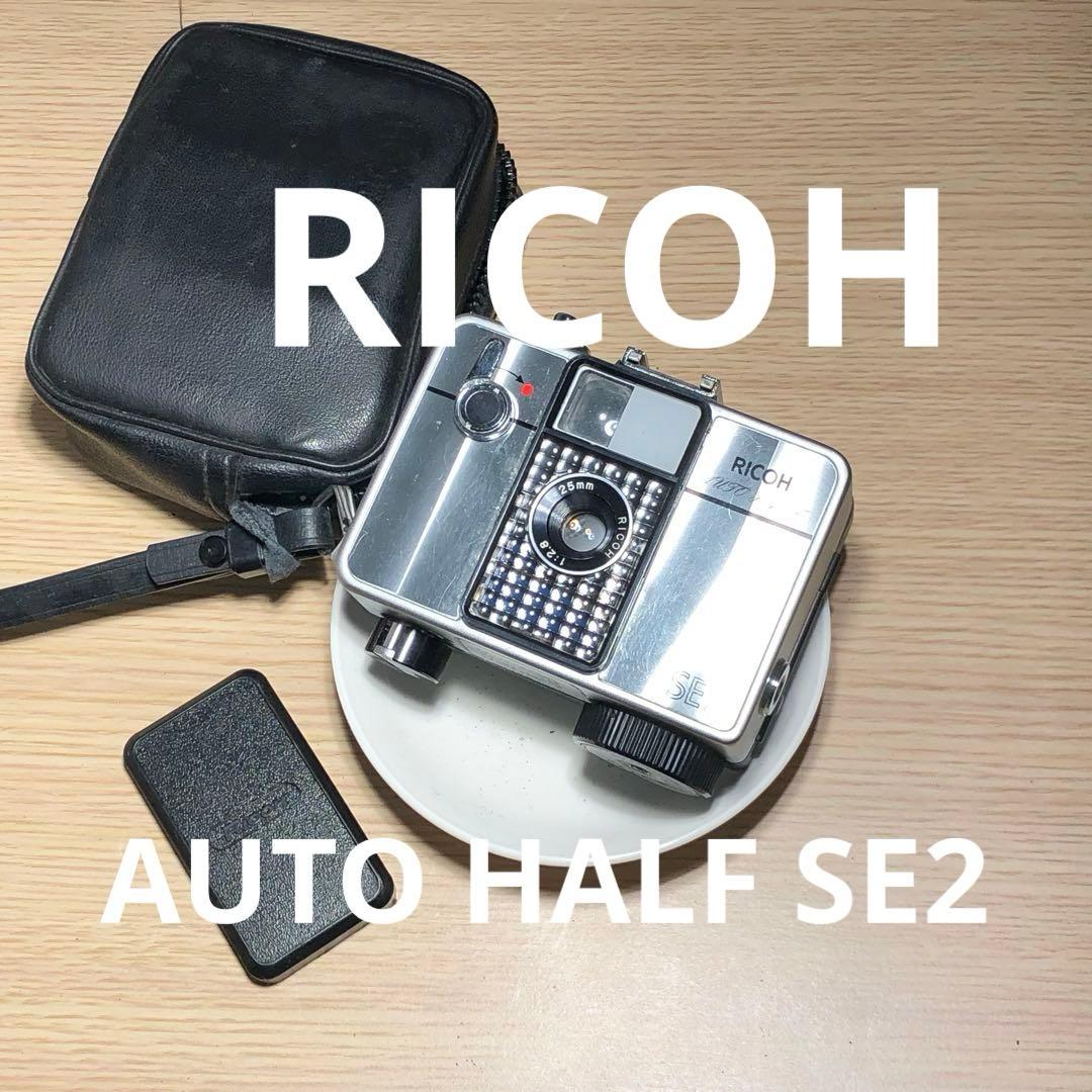 RICOH AUTO HALF SE2 - メルカリ