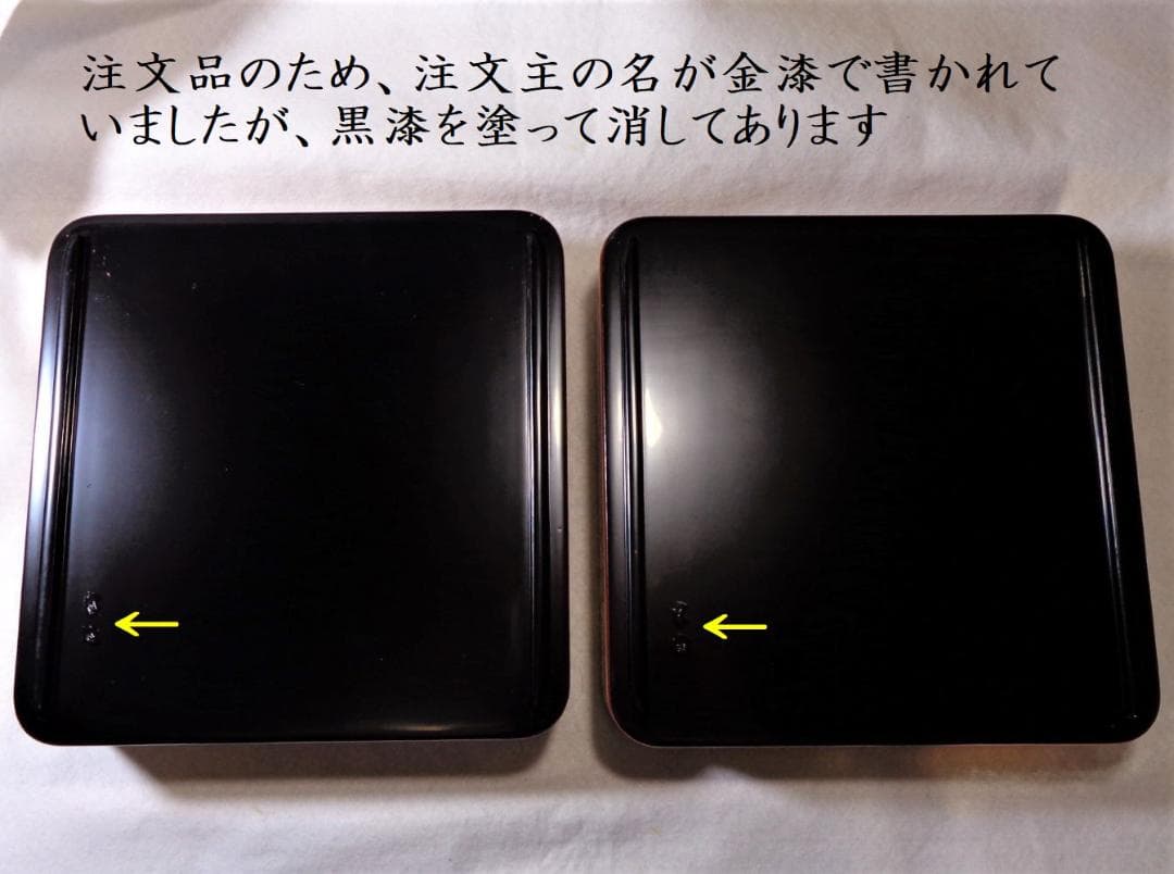 輪島塗 沈金 菊詰 二段重箱 地朱